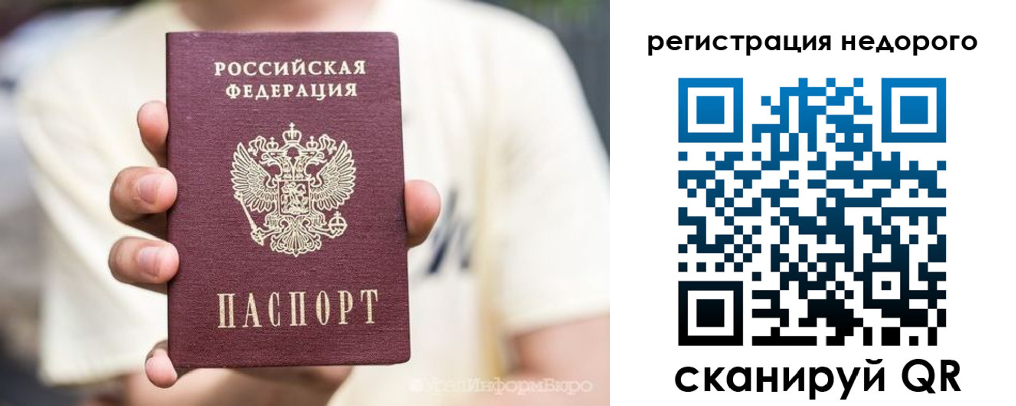 купить прописку в Полысаево