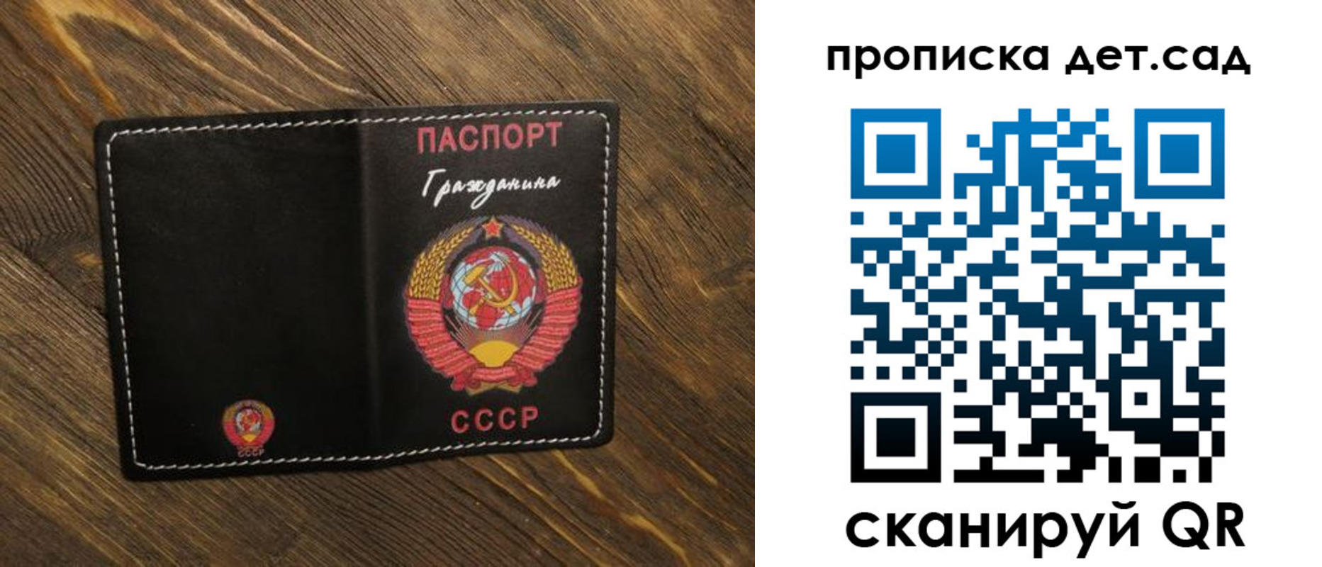 прописка в Полысаево