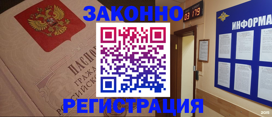 прописка иностранных граждан в Полысаево