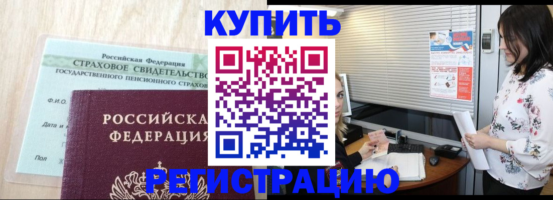 временная регистрация для школы в Полысаево