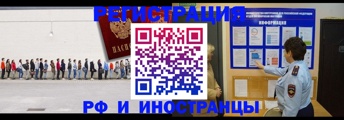 временная регистрация законно в Полысаево